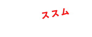 ごはんがススム食堂　～Trattoria di WATARI-NO～　/　根津駅　/　定食